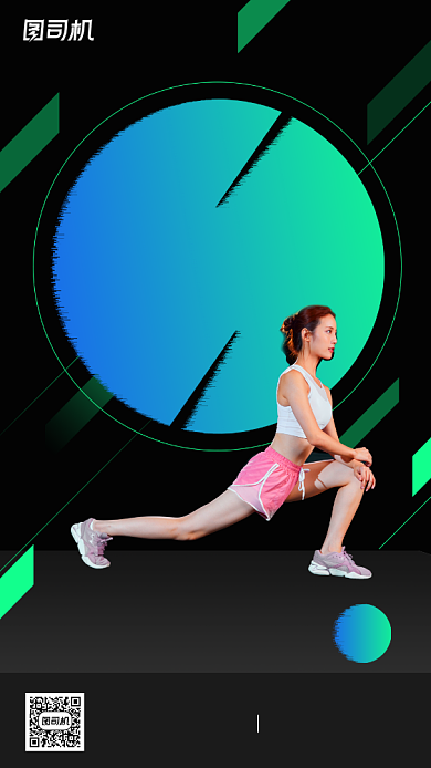 运动健身宣传黑色酷炫手机海报背景