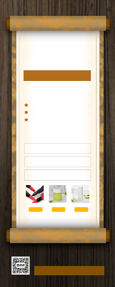 年终促销中国风手机海报背景