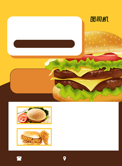 汉堡美食快餐促销黄色卡通印刷海报背景