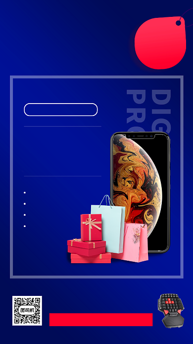 暑期产品促销手机海报背景