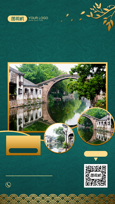 古镇旅游宣传中国风手机海报背景