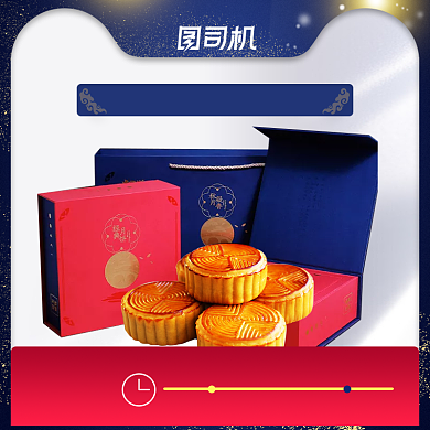 中秋节月饼零食中国风淘宝主图背景