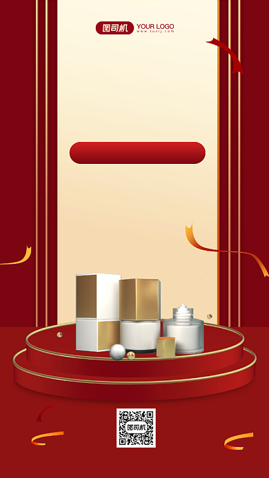 双11倒计时化妆品促销手机海报背景