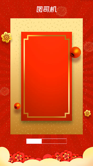 元旦快乐贺卡金色卡片式宣传手机海报背景