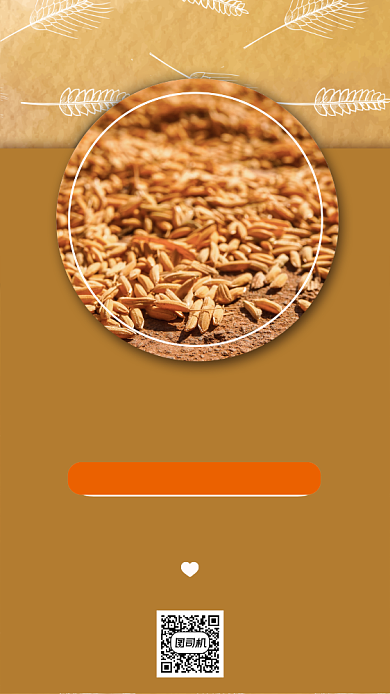 珍惜粮食简约大气宣传手机海报背景