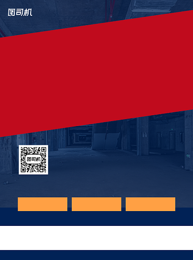 仓库管理蓝色教育宣传单背景