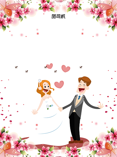 时尚粉色女王范儿为爱开拍宣传单背景