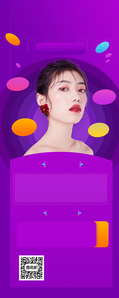 美容护肤炫彩大气手机长图背景