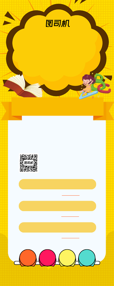 寒假培训班招生宣传易拉宝背景