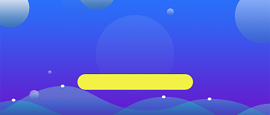 简约渐变商务未来科技公众号首图背景