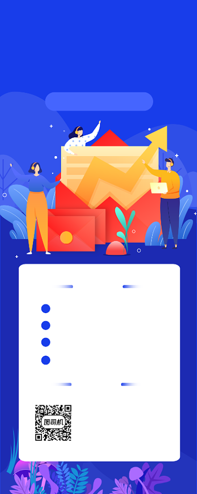 投资理财课程蓝色插画手机长图背景