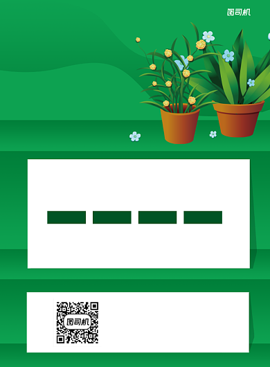 鲜花店绿色立体宣传印刷海报背景