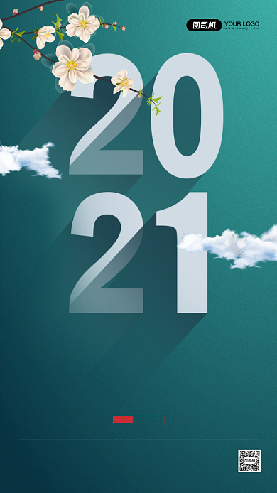 元旦节日宣传简约手机海报背景