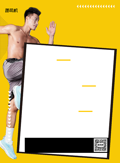 有氧运动跑步健身黄色印刷海报背景