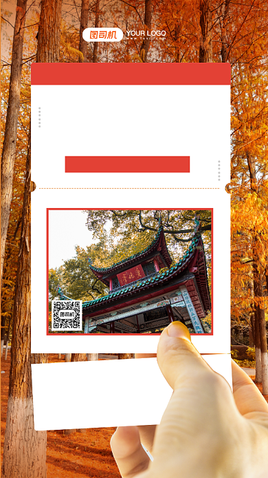 人生旅途摄影图合成日签宣传手机海报背景