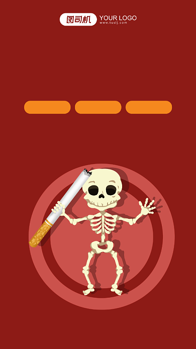 禁烟公益宣传插画手机海报背景