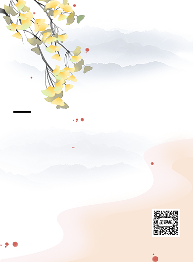 国学经典中国风教育培训印刷海报背景