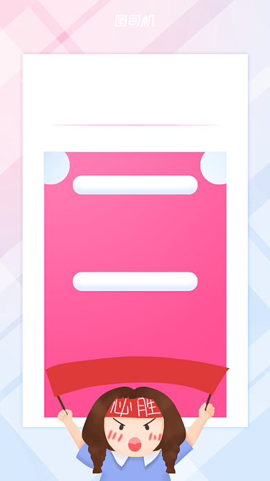 考前攻略小清新手机海报背景