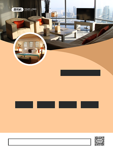 酒店特价房创意简约宣传印刷海报背景