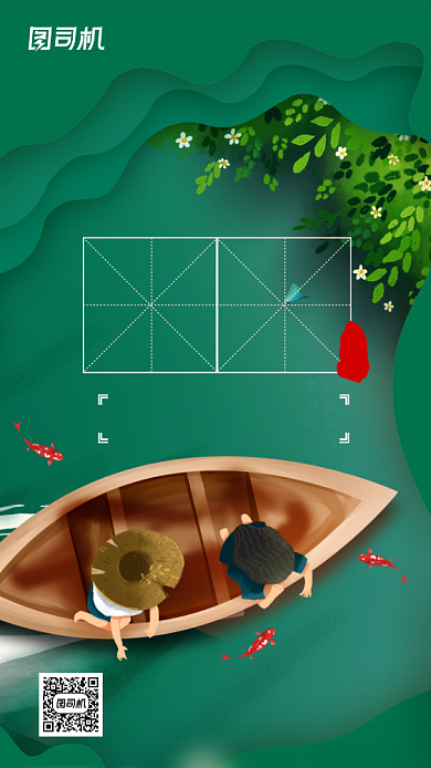 二十四节气大暑插画手机海报背景