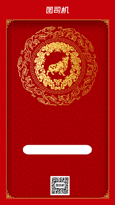 牛年快乐红色中国风新年宣传手机海报背景