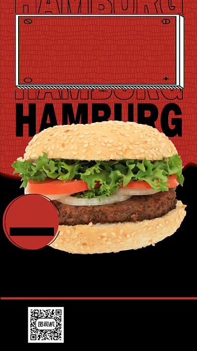 汉堡新品上市手机海报背景