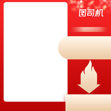 双十一氛围主图直通车模板背景