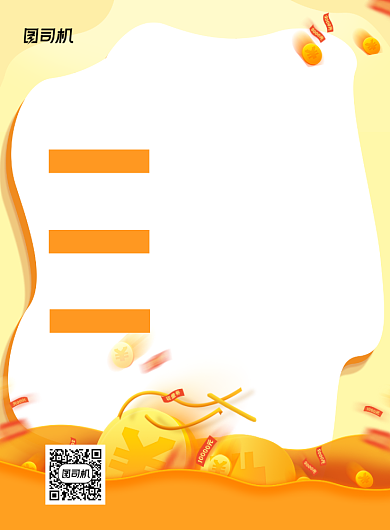 保险知识黄色宣传推广印刷海报背景