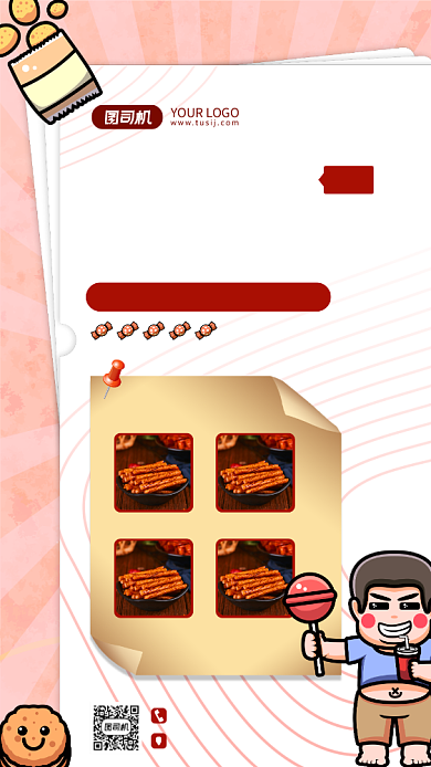 秋季零食促销手机海报背景