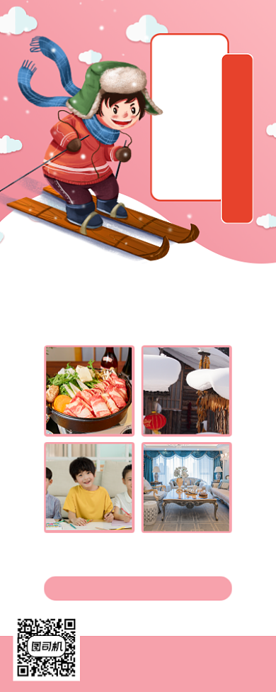 冬令营促销手绘卡通手机海报背景