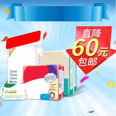 母婴用品护肤品纸尿裤奶粉主图背景