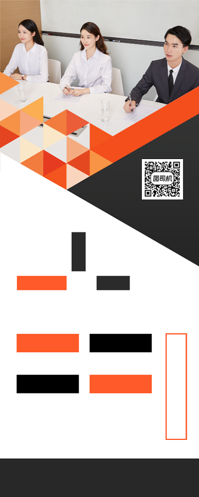 高薪诚聘人才宣传易拉宝背景