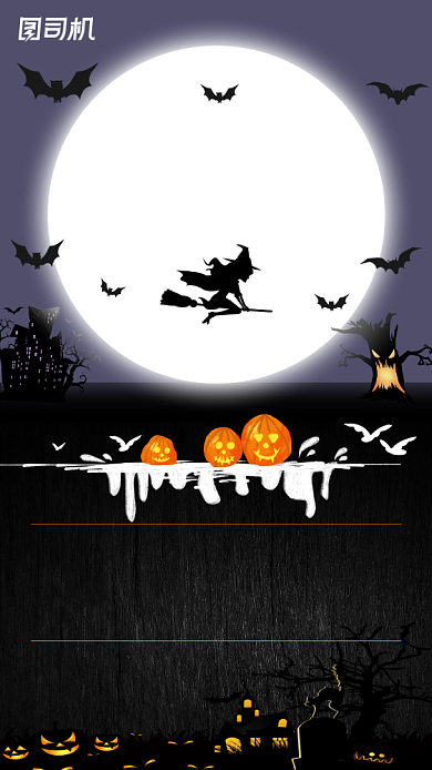 万圣节促销宣传手机海报背景