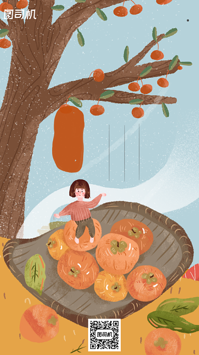 霜降节气简约卡通风手机海报背景