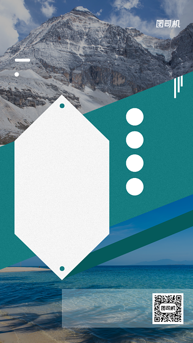 报团旅游特惠手机海报背景