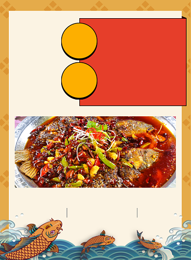 川味烤鱼美食促销印刷海报背景