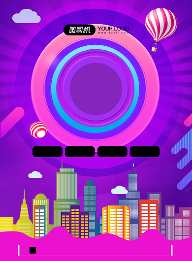 买房租房蓝紫渐变房产家居印刷海报背景