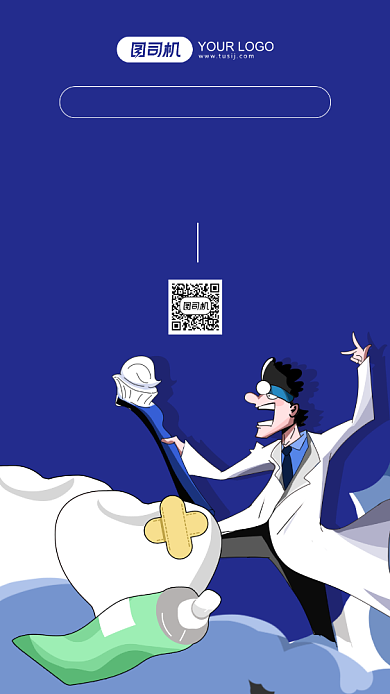 牙齿美白蓝色插画手机海报背景