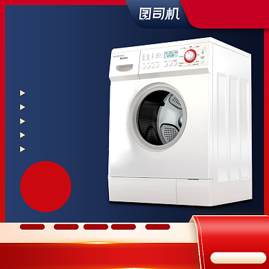 双十二红色大气高端数码家电通用主图背景