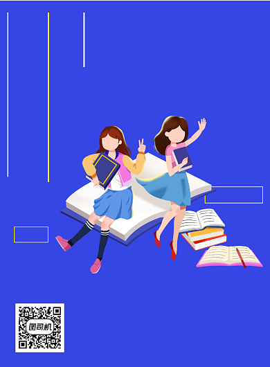 暑期辅导班宣传海报背景