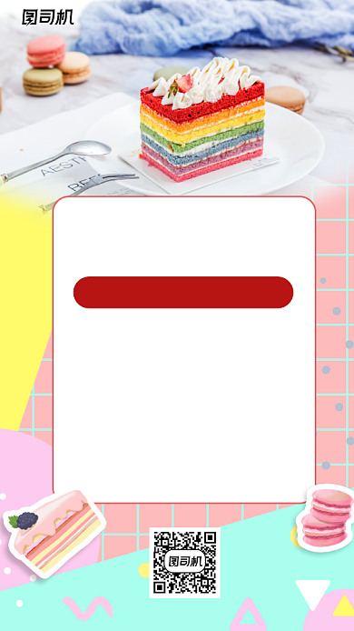 免单活动文艺清新风手机海报背景