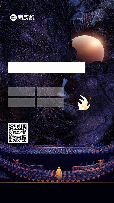 民宿酒店招商加盟宣传手机海报背景