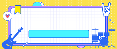 少儿音乐班招生公众号首图背景