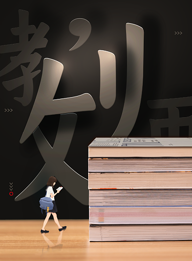 教师节快乐创意海报背景