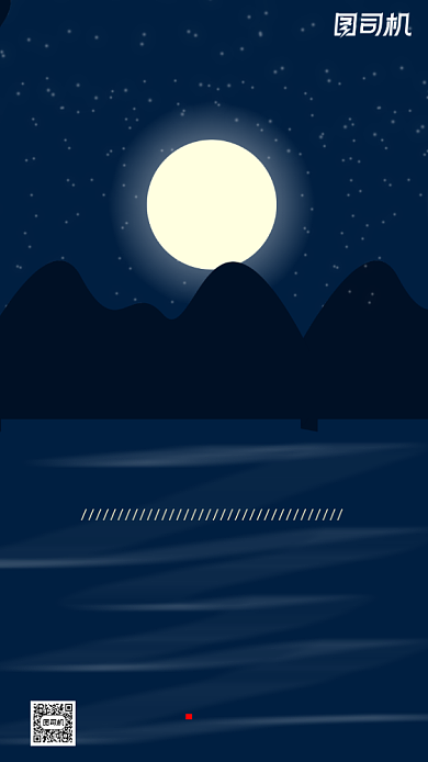 励志晚安签到手机海报背景