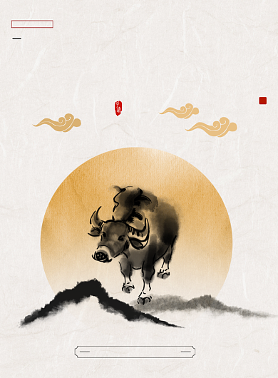 新年快乐水墨风创意大气2021海报背景