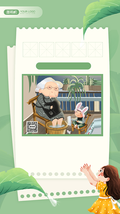 关爱老人孤寡老人文艺风手机海报背景
