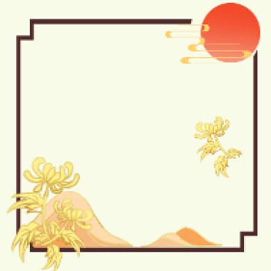 重阳登高传统中国风公众号次图背景