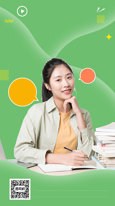 同步课程抢购开始啦手机海报背景