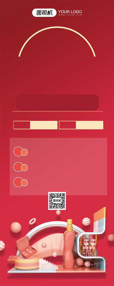 盛大开业红色卡通全城钜惠促销易拉宝背景